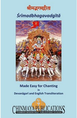Gita made easy for chanting in both Devanagiri & English