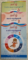 Tamil Books