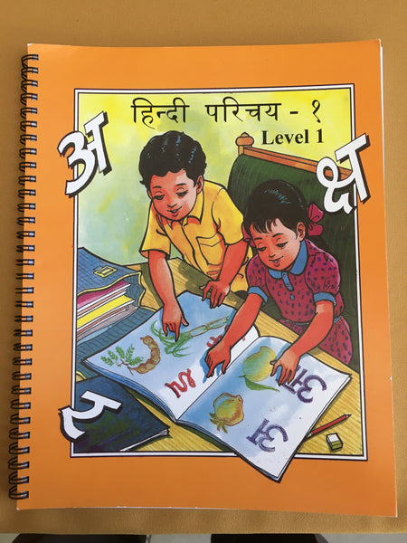 Hindi book Level 1