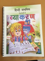 Hindi book Level 5