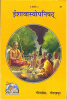 Isavasya Upanishad - with Bhashyam by Adi Shankaracharya