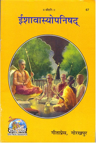 Isavasya Upanishad - with Bhashyam by Adi Shankaracharya