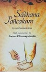 Sadhana Panchakam