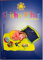 Shishu Vihar